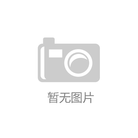 完美体育大咖云集展开头脑风暴医药健康产业